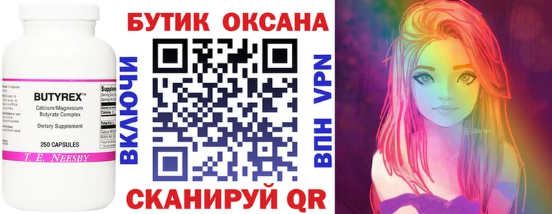 Купить Туймазы БУТИРАТ 1.4BDO