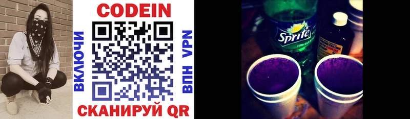 Кодеин напиток Lean (лин)  Купить где  Туймазы 