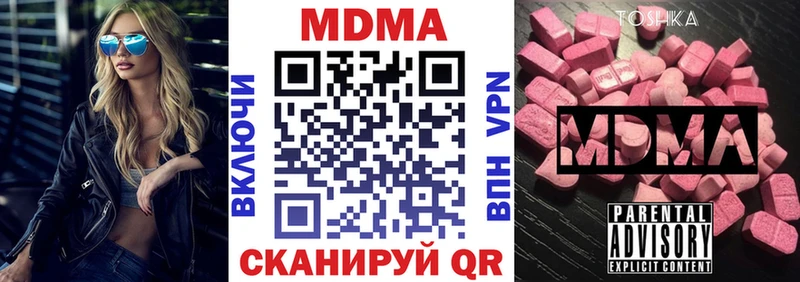 МДМА crystal  Купить  Туймазы 