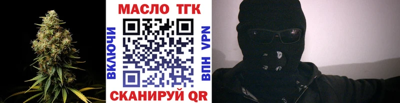 Купить  Туймазы  ТГК THC oil 